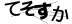 CAPTCHA