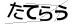 CAPTCHA