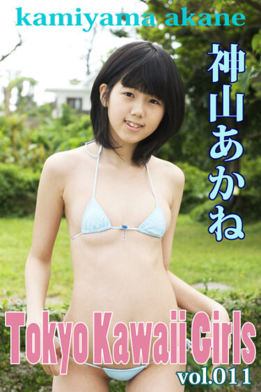 神山あかね Tokyo Kawaii Girls Vol.011