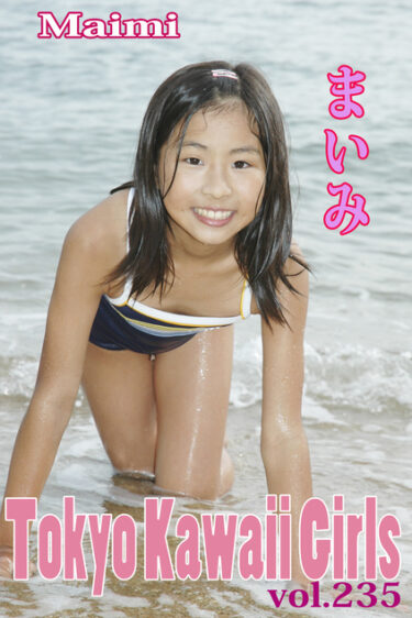 まいみ Tokyo Kawaii Girls vol.235 