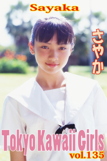 さやか Tokyo Kawaii Girls vol.135