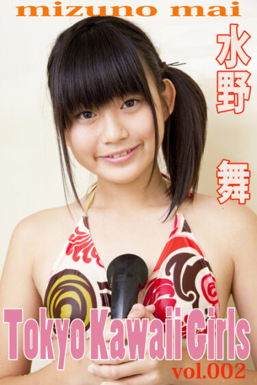 水野舞 Tokyo Kawaii Girls Vol.002