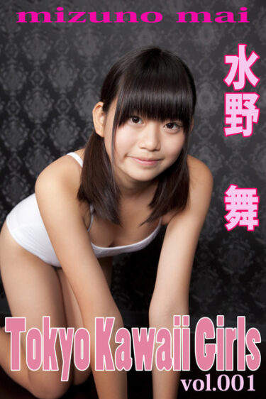 水野舞 Tokyo Kawaii Girls Vol.001