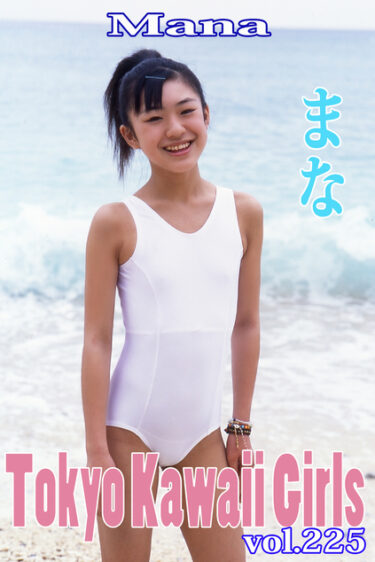 まな Tokyo Kawaii Girls vol.225 