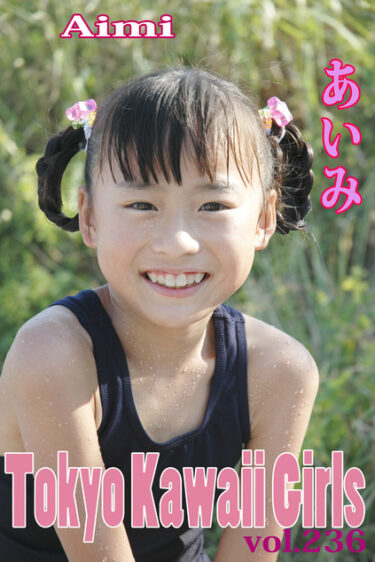 あいみ Tokyo Kawaii Girls vol.236 