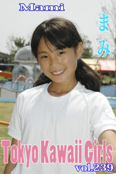まみ Tokyo Kawaii Girls vol.239 