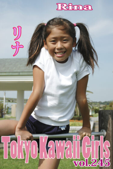 リナ Tokyo Kawaii Girls vol.245 