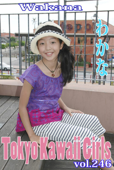 わかな Tokyo Kawaii Girls vol.246 