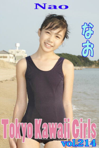 なお Tokyo Kawaii Girls vol.214