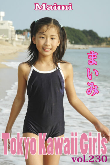 まいみ Tokyo Kawaii Girls vol.230 