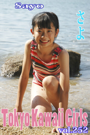 さよ Tokyo Kawaii Girls vol.252