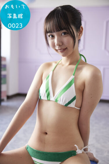 おもいで写真館0023 