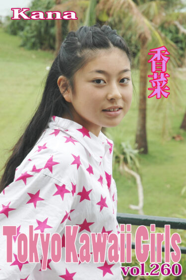 香菜 Tokyo Kawaii Girls vol.260 