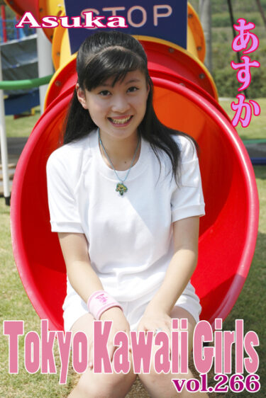 あすか Tokyo Kawaii Girls vol.266 