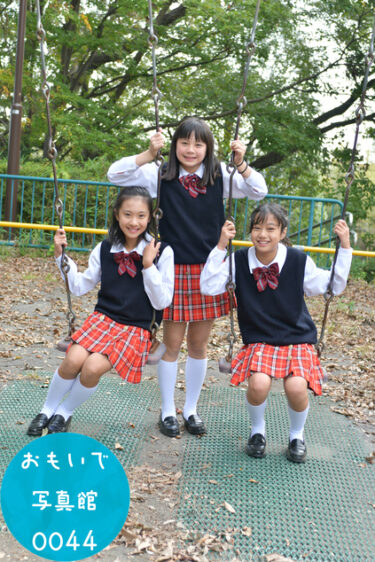 おもいで写真館0044 
