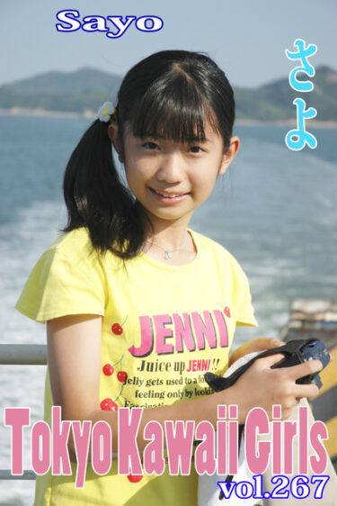 さよ Tokyo Kawaii Girls vol.267 