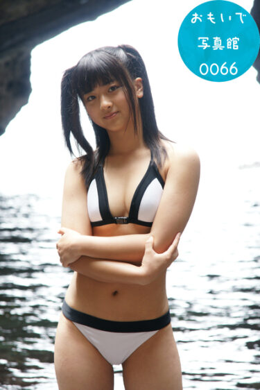 おもいで写真館0066 