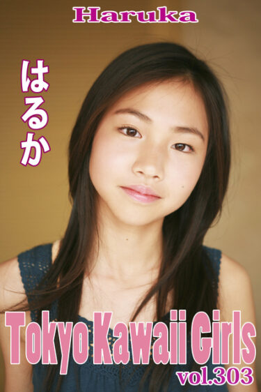 はるか Tokyo Kawaii Girls vol.303
