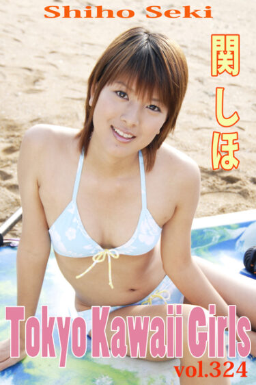 関しほ Tokyo Kawaii Girls vol.324 
