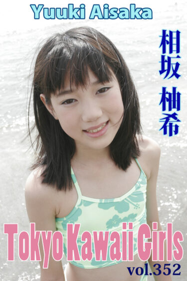 相坂柚希 Tokyo Kawaii Girls vol.352