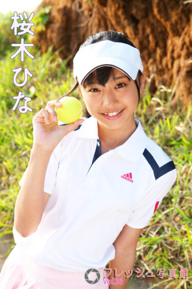 桜木ひな フレッシュ写真館Vol.36 桜木ひな(さくらぎひな)