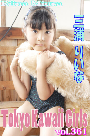 三浦りいな Tokyo Kawaii Girls vol.361 三浦璃那(みうらりいな)