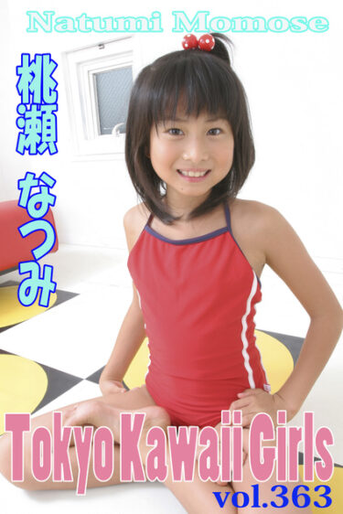 桃瀬なつみ Tokyo Kawaii Girls vol.363 桃瀬なつみ(ももせなつみ)