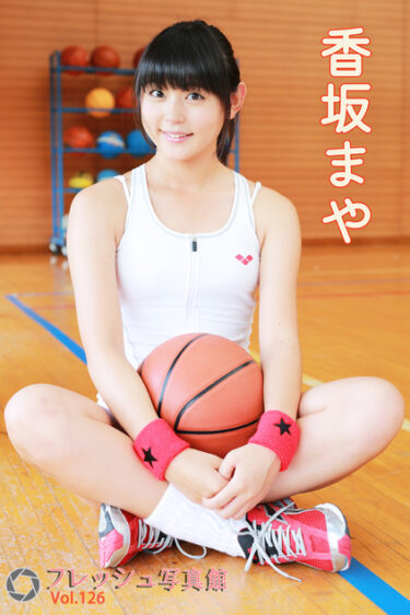 香坂まや フレッシュ写真館Vol.126 香坂まや(こうさかまや)