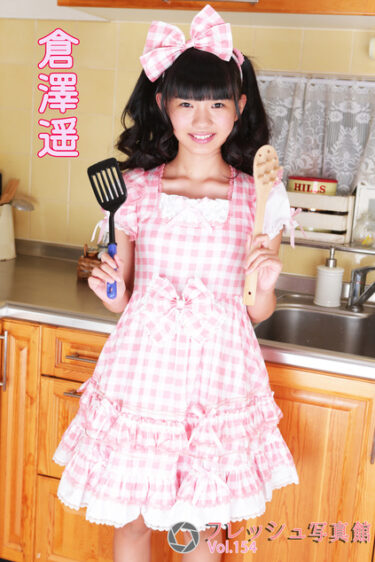 倉澤遥 フレッシュ写真館Vol.154 倉澤遥(くらさわはるか)