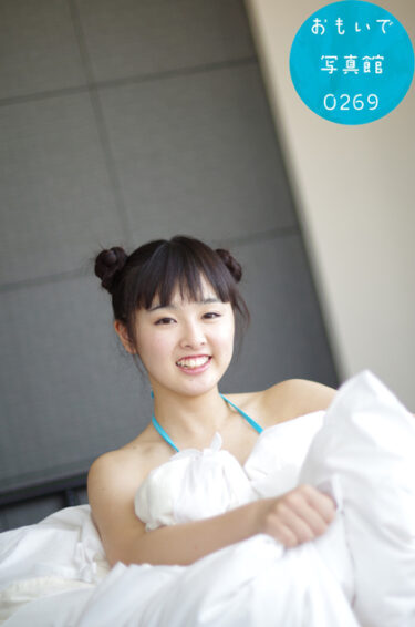 おもいで写真館0269