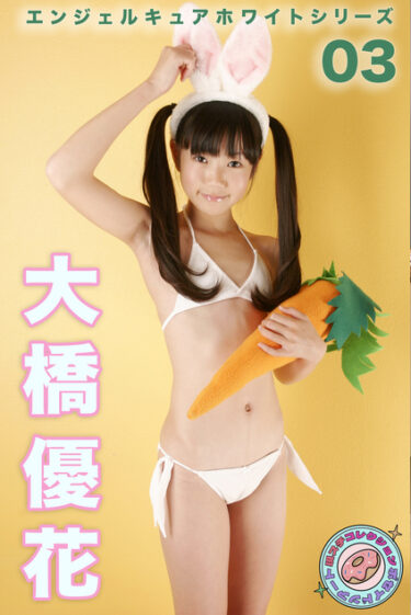 大橋優花　エンジェルキュアホワイト シリーズ 現場スチール03 大橋優花(おおはしゆうか)