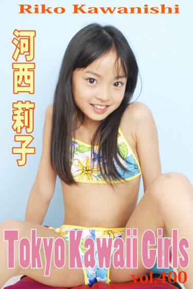 河西莉子 Tokyo Kawaii Girls vol.400 河西莉子(かわにしりこ)