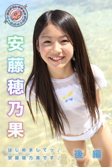 はじめましてっ♪安藤穂乃果です♪　現場スチール後編 安藤穂乃果(あんどうほのか)