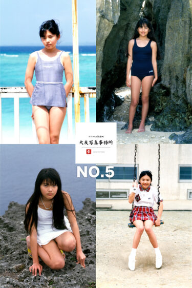 大友写真事務所DX NO.05 