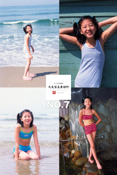 大友写真事務所DX NO.07 