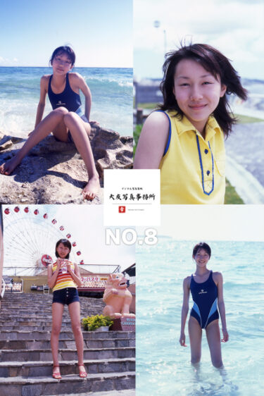 大友写真事務所DX NO.08 