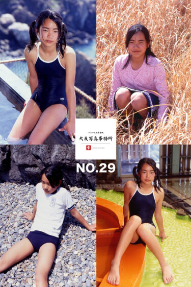 大友写真事務所DX NO.29 