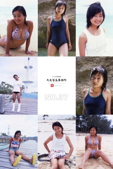 大友写真事務所DX NO.37