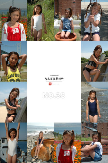 大友写真事務所DX NO.38 