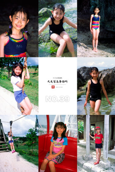 大友写真事務所DX NO.39 