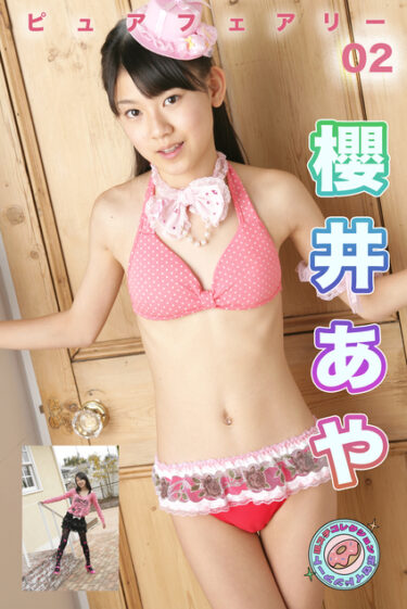 ピュアフェアリー 現場スチール 02 櫻井あや(さくらいあや)