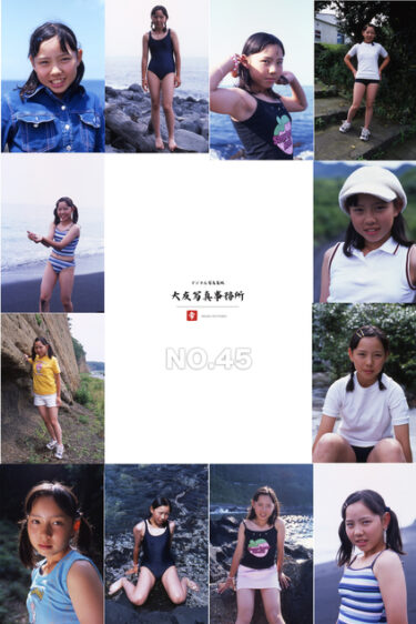 大友写真事務所DX NO.45