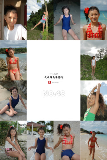 大友写真事務所DX NO.48 