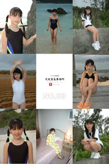 大友写真事務所DX NO.63 