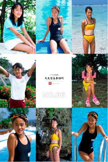 大友写真事務所DX NO.66