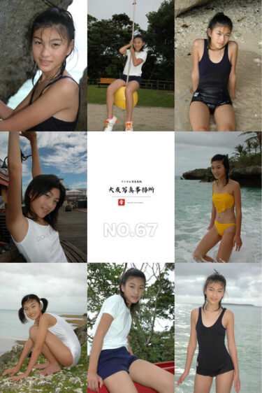 大友写真事務所DX NO.67