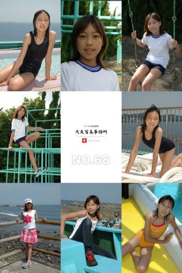 大友写真事務所DX NO.68 