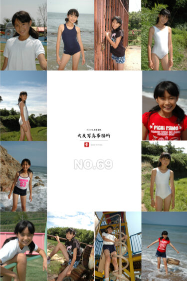 大友写真事務所DX NO.69 