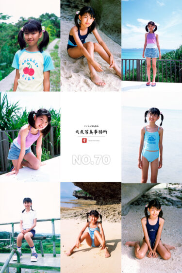 大友写真事務所DX NO.70 