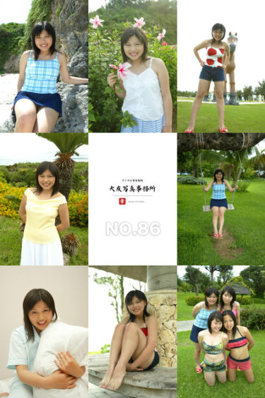 大友写真事務所DX NO.86